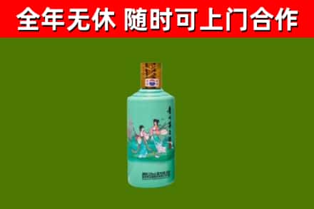 昌吉市烟酒回收24节气茅台酒.jpg