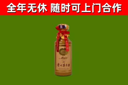 昌吉市烟酒回收30年茅台酒.jpg