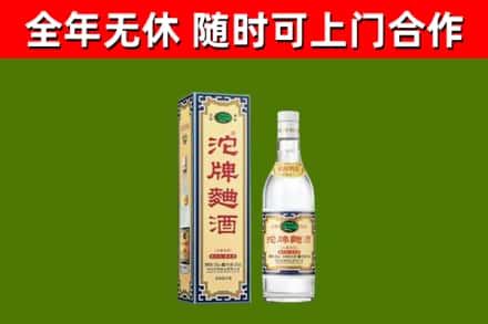 昌吉市回收沱牌曲酒