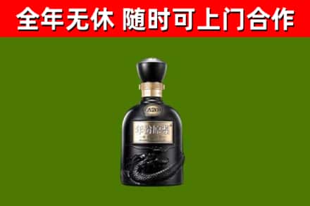 昌吉市回收古井贡酒