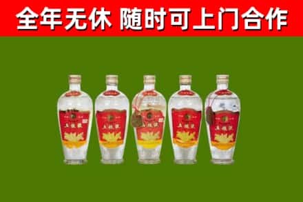 昌吉市回收老五粮液