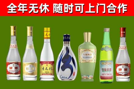 昌吉市回收老汾酒