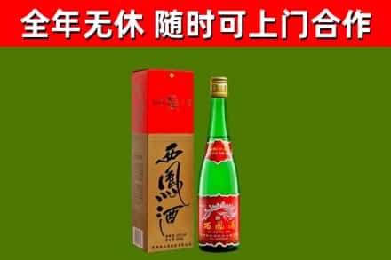 昌吉市回收西凤酒